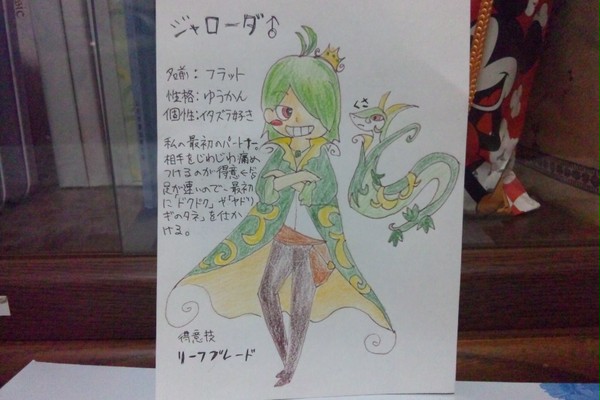 ジャローダ擬人化