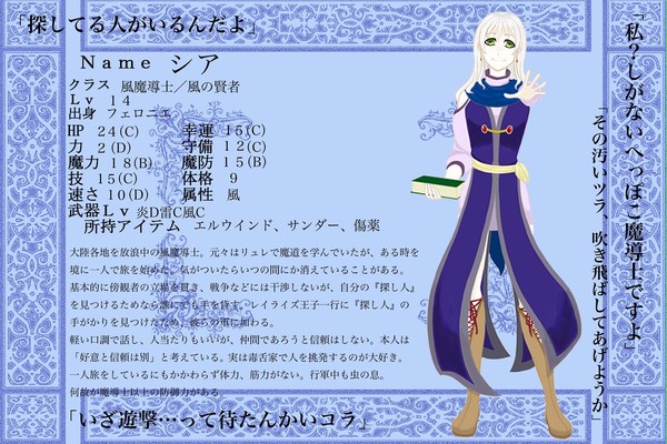 【絵師えふいー化】シア【味方軍】