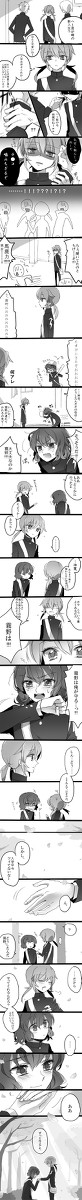 【イナゴ腐】頼りない王子様（拓蘭）