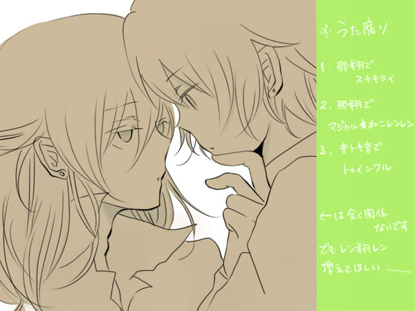 うた腐リ×ボカロ曲で妄想詰め