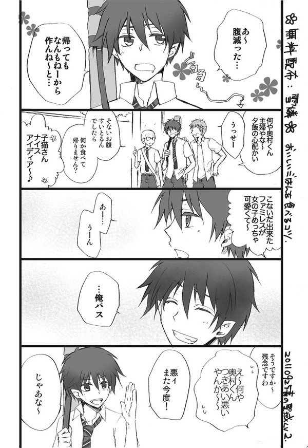 【雪燐・腐】おいしいごはんを食べるコツ