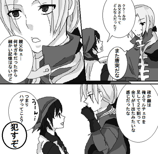M（前髪的な意味で）