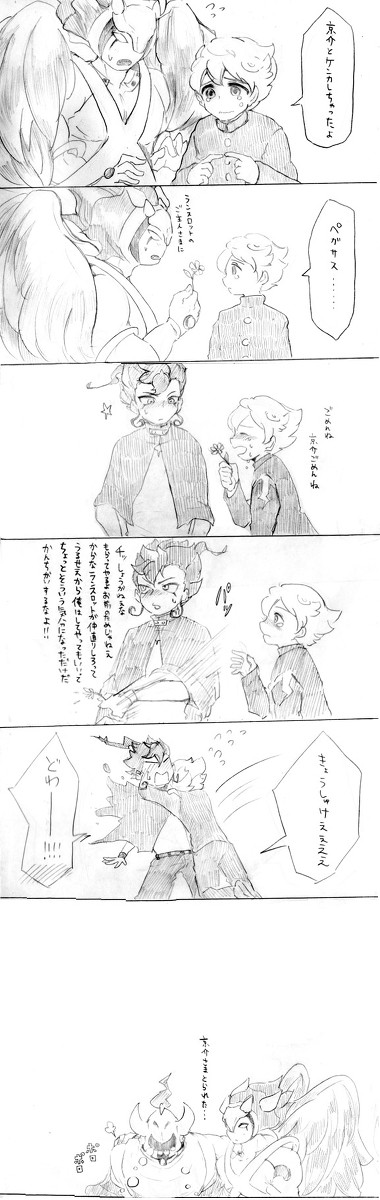 【天京】ランスロットのご主人様へ【ペガラン】