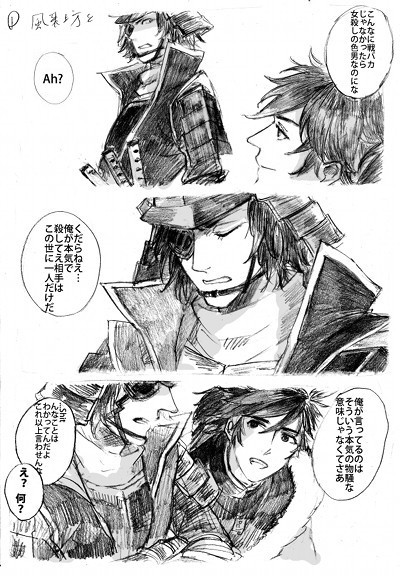 政宗様と
