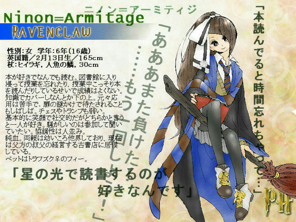 【ぴくホグ】ニノン・アーミティジ【鷲寮】