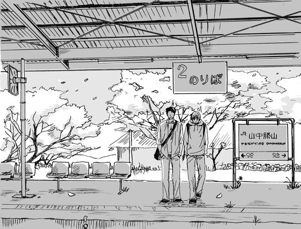 駅
