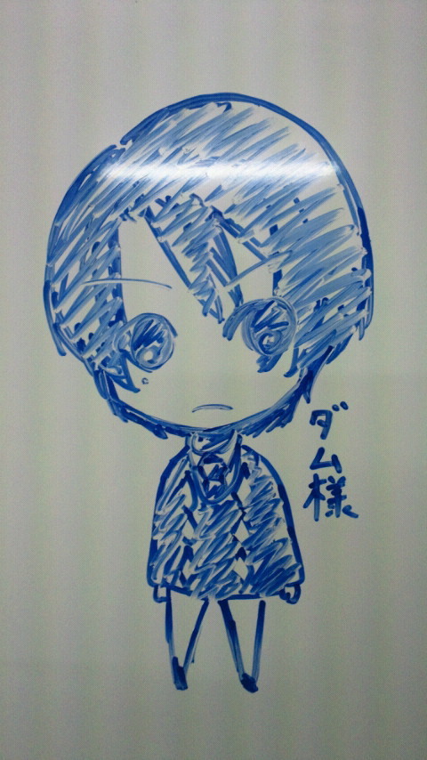 ダム様