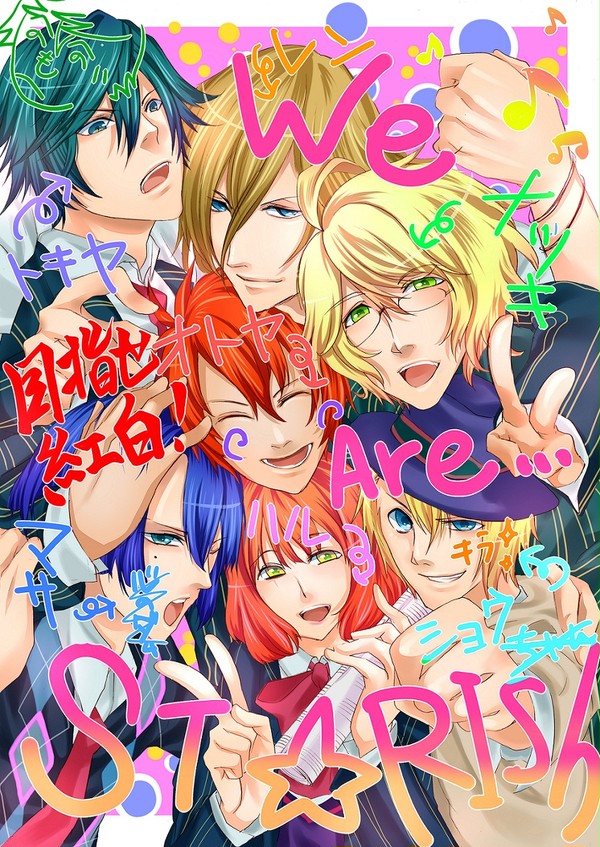 ＳＴ☆ＲＩＳＨがプリ撮ったよ！