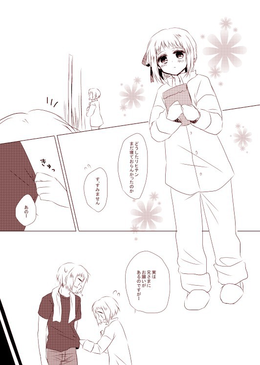スイリヒが映画観る漫画