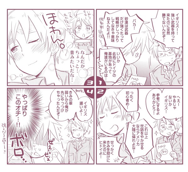 アフリカ戦線+オマケ【味覚音痴】