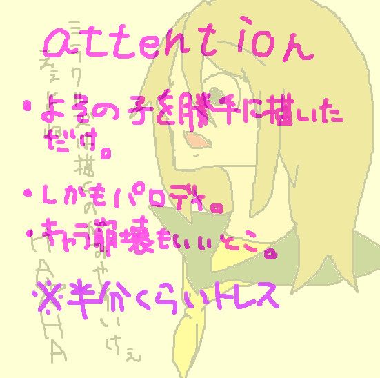 お借りしました
