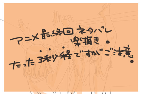 【最終回ネタバレ】レンと春歌のハイタッチ