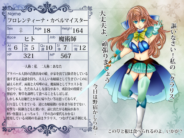 【ぴくゆる】フロレンティーナ【魔術師】
