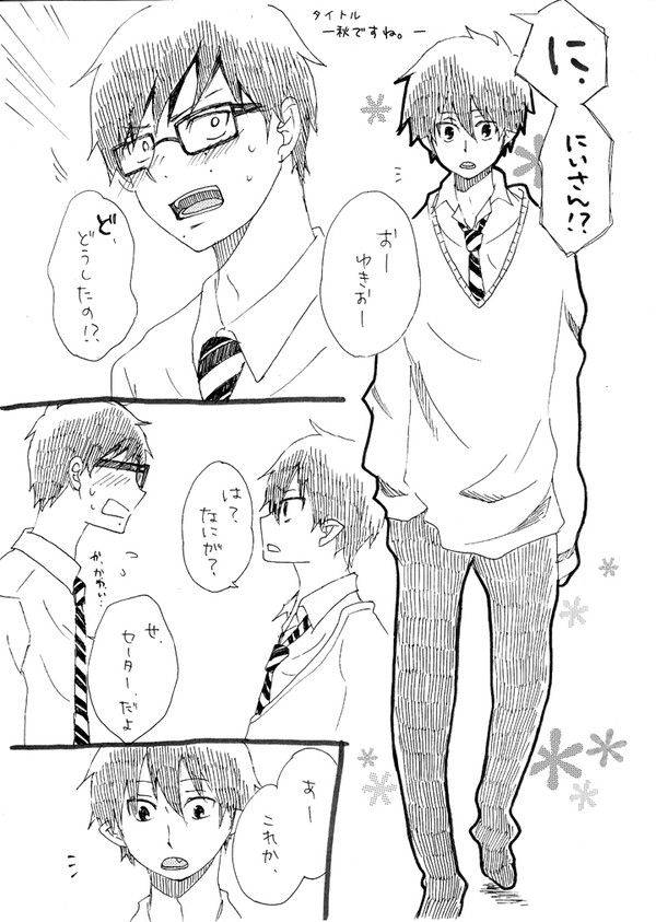 [雪燐]秋ですね。