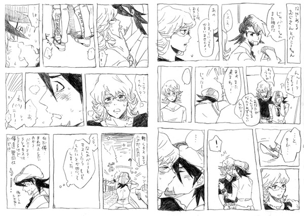 【腐】それ以上したい話【コテバニ】