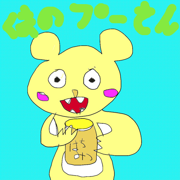 つぎの怪物。