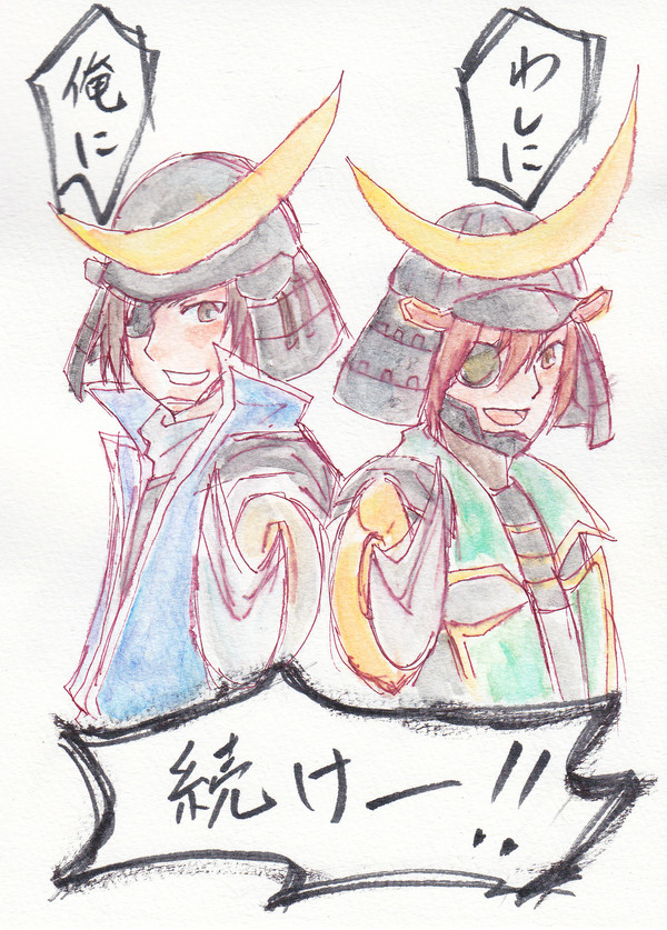 【らくがき】伊達政宗公に続けー！【ＳＨ領復ネタ】