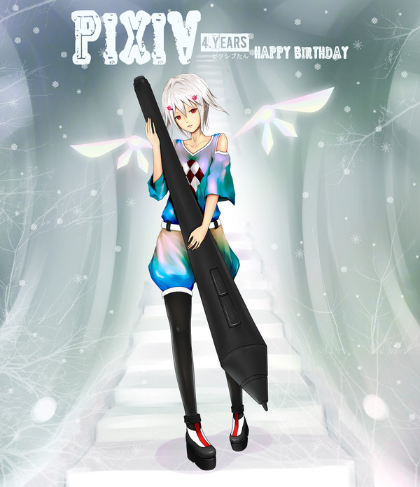 pixiv4周年