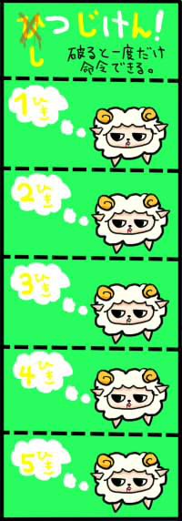 執事券