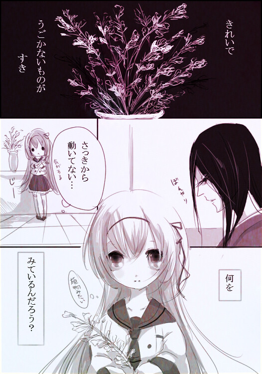 【歪】水切り【交流】