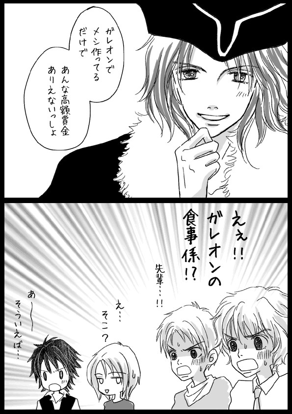 【31話】衝撃の事実