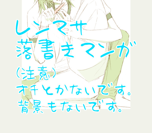 御曹司組の爪切り