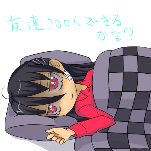 惨めな女の子