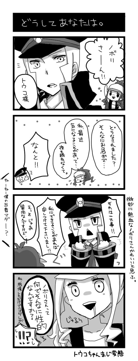 【腐向け】ノボリさんの存在が性的すぎる件について【▽▲＋トウコ】