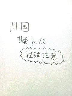 【擬人化/旧國】豊前【捏造注意】