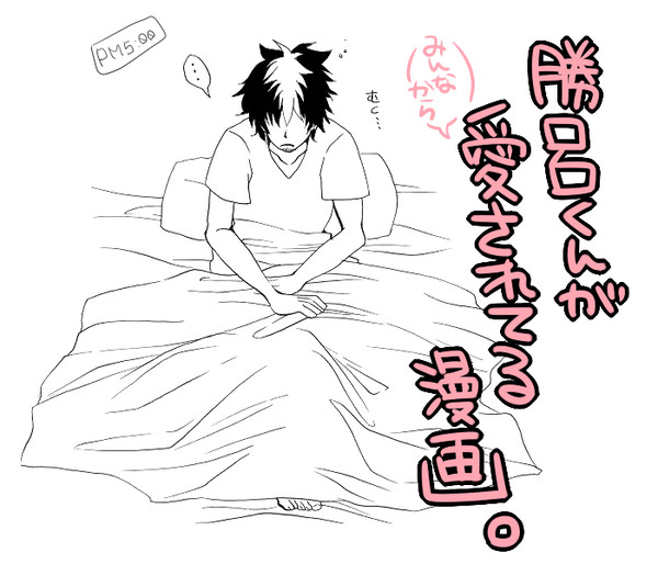 【青祓】勝呂が愛されてるだけ【Ｒ-１５？】