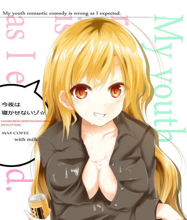 八幡!ほら!描いたよ!
