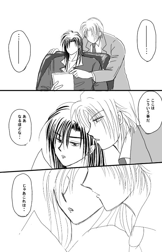 【腐】キスの代償（キンシン）