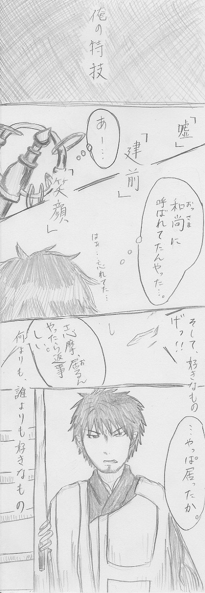 [青エク]10～15年後くらいの勝志摩を妄想してみた。