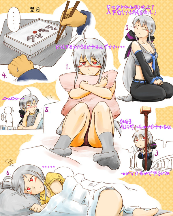 ハク姉さん怒る