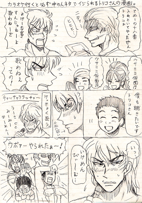 イケメンビーーーーム!!