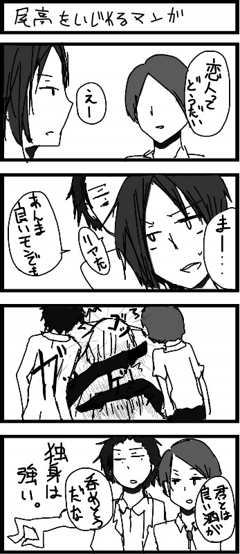 とある独身男性の終わりなき遊び