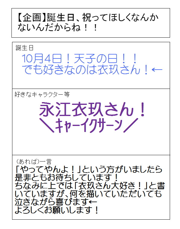 一年前から何も成長していない・・・だと・・・！？