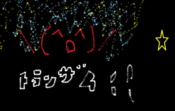と☆ら☆ん☆ざ☆む