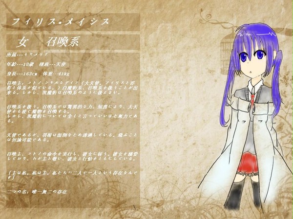 【ぴく魔導師】フィリアス・メイシス