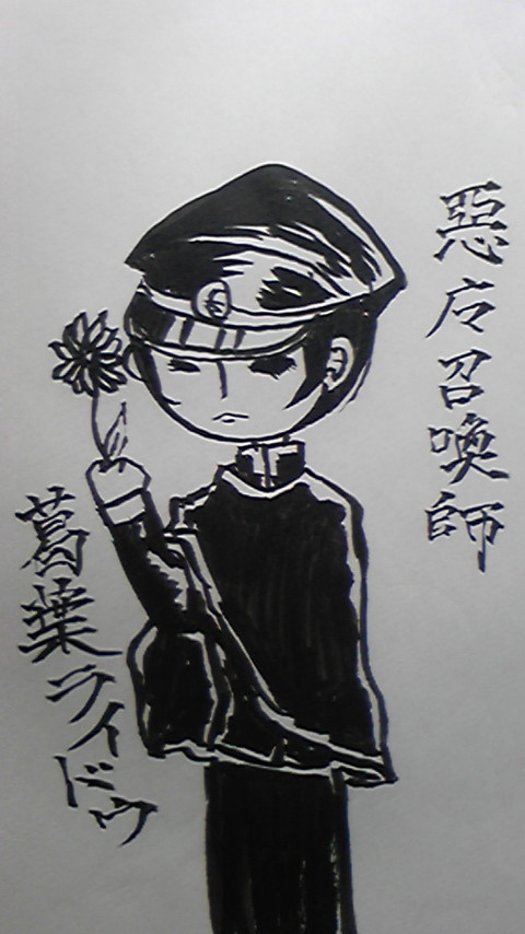 大正ボウヰ