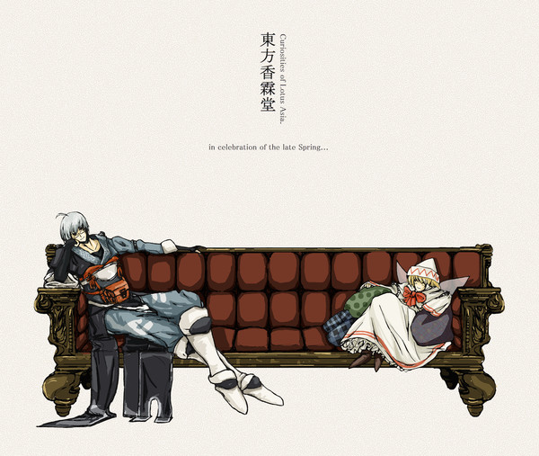 【一周年記念】東方香霖堂