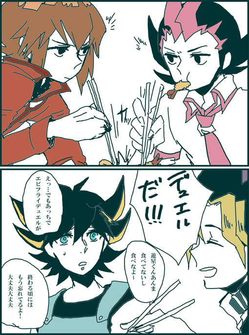 最後のエビフライ