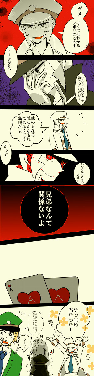 サブマスで××××