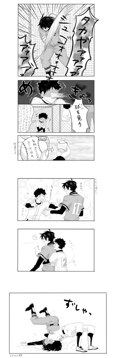 【腐向け】ダイナミックプロポーズ大作戦