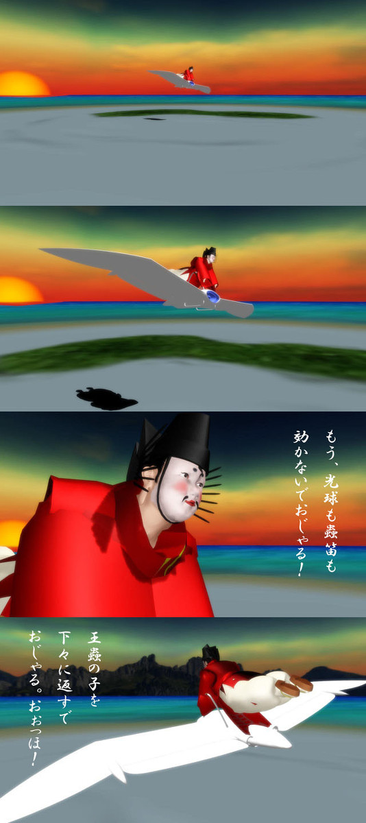風の谷のウマカマロ