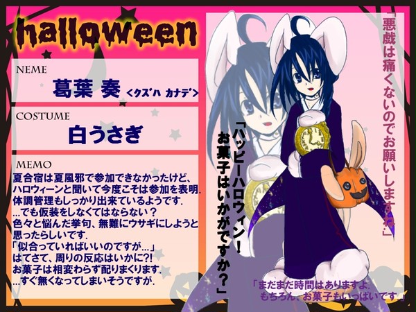 【PSS】葛葉 奏【HWキャラシ】