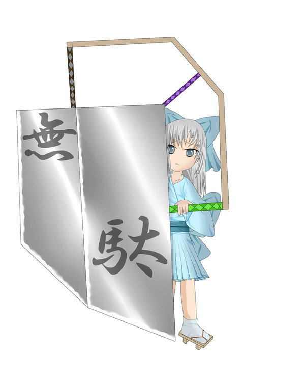 雪乃 ―絶壁―