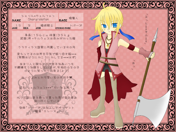 【TOel】シェリル【クラティラス】