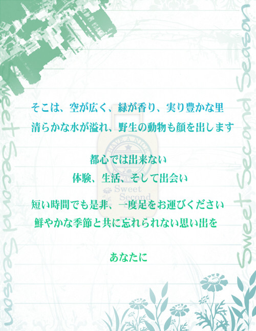 【身内企画】Sweet Second Season