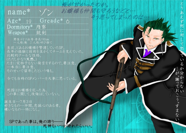 【ぴく死神】ゾン【月寮】
